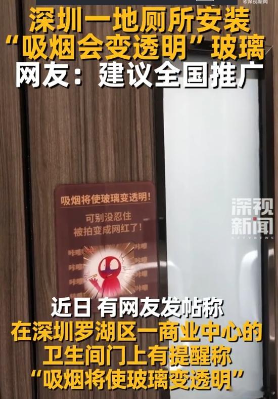 深圳一地厕所吸烟会变透明 就算你一直说要得肺癌，照样有人吸 。支持完善推广这个 