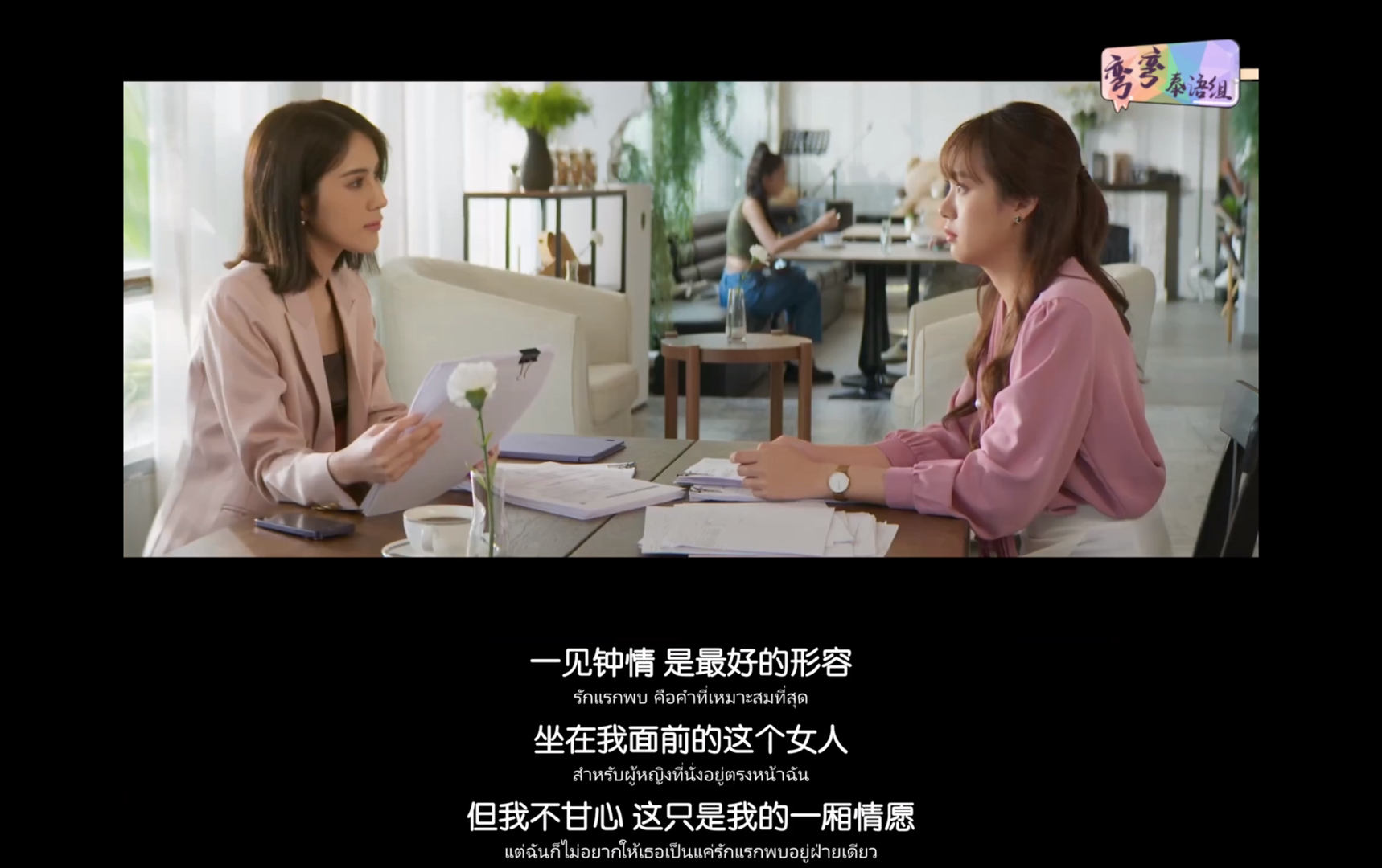 “一见钟情是最好的形容 坐在我面前的这个女人 但我不甘心 这只是我的一厢情愿”—