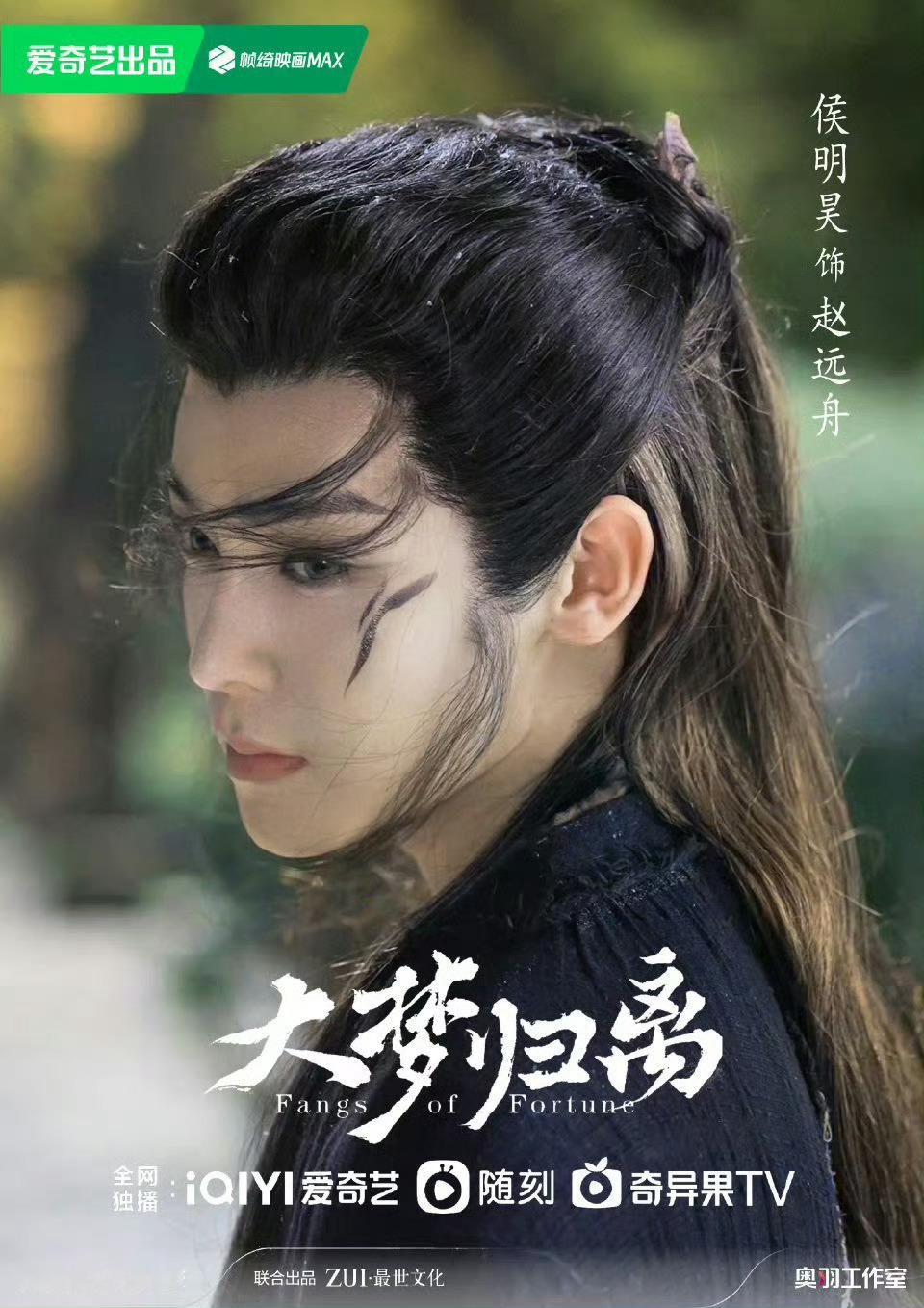 #大梦归离今日开播# 终于要来了，他的人设就是特别带感，又很特别！看片发反馈里说