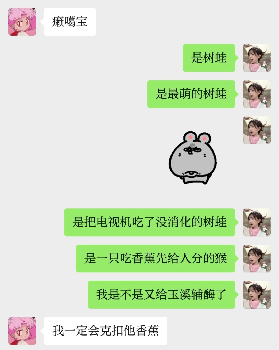 我笑喷了 