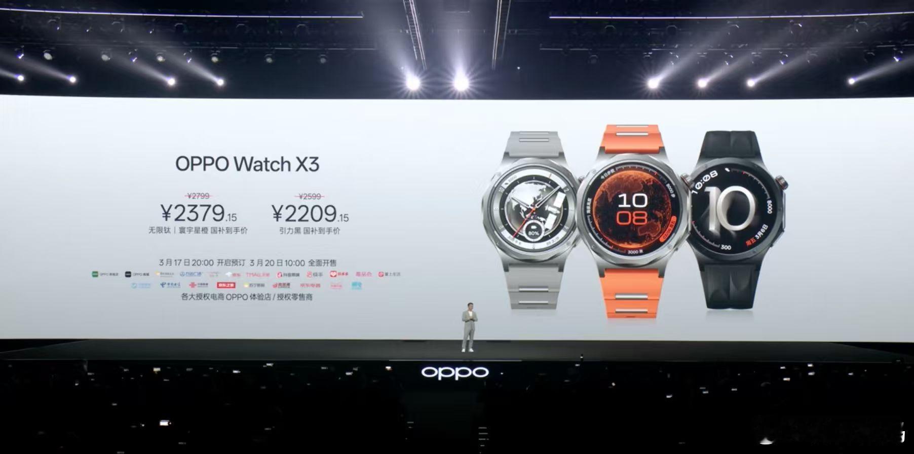 OPPO Watch X3正式发布，刹那汇总。绿厂的表其实路子一直很明确，这次 