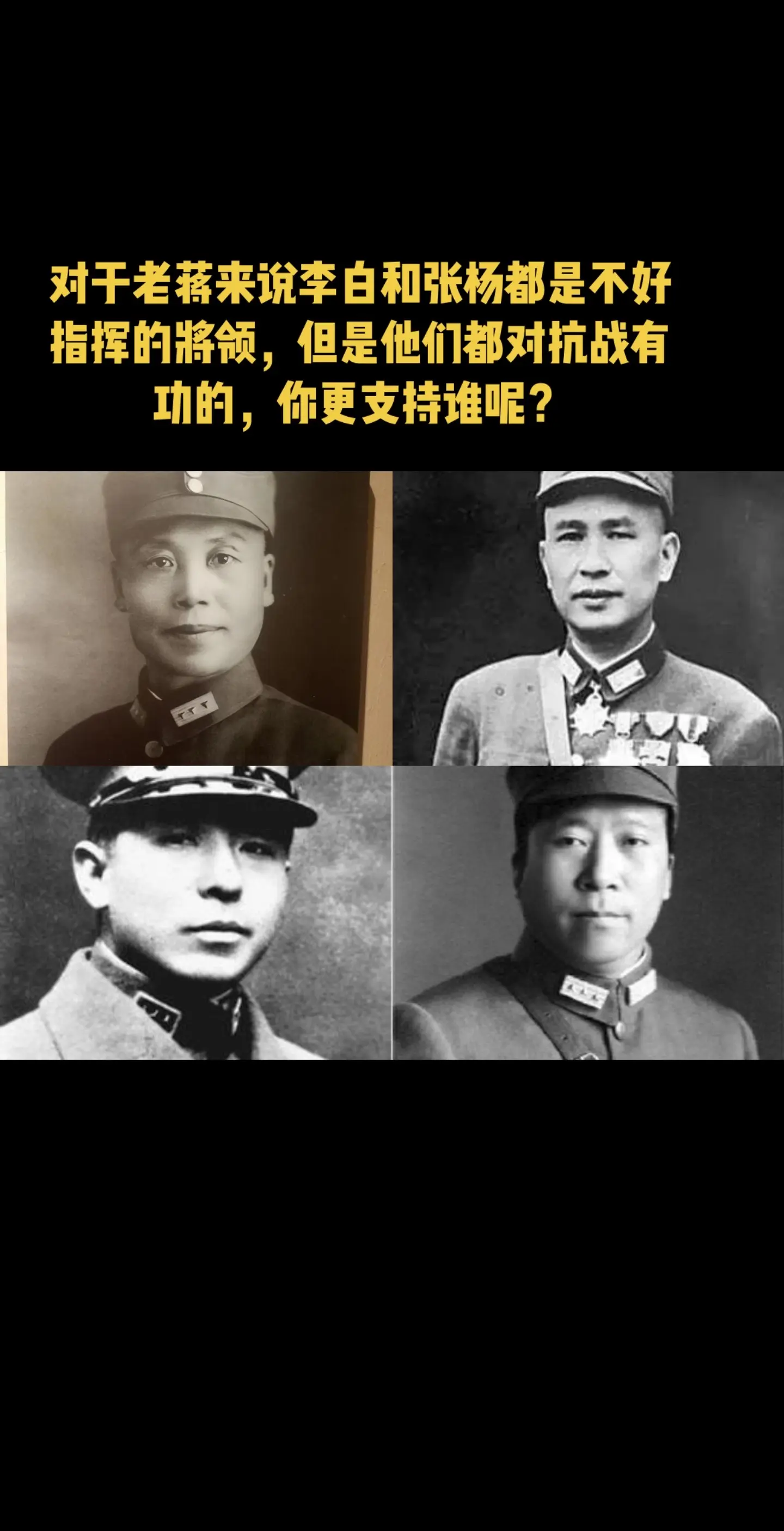 西安事变李宗仁