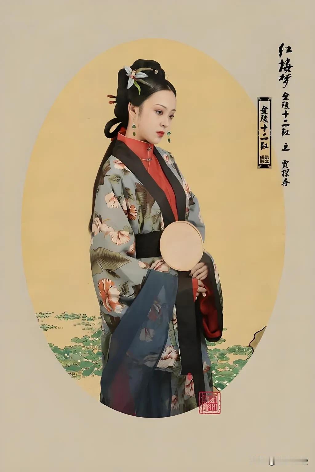 由贾探春发起的海棠诗社，是以贾探春的原型为支点，暗隐在她之前与之后的历史。
贾探