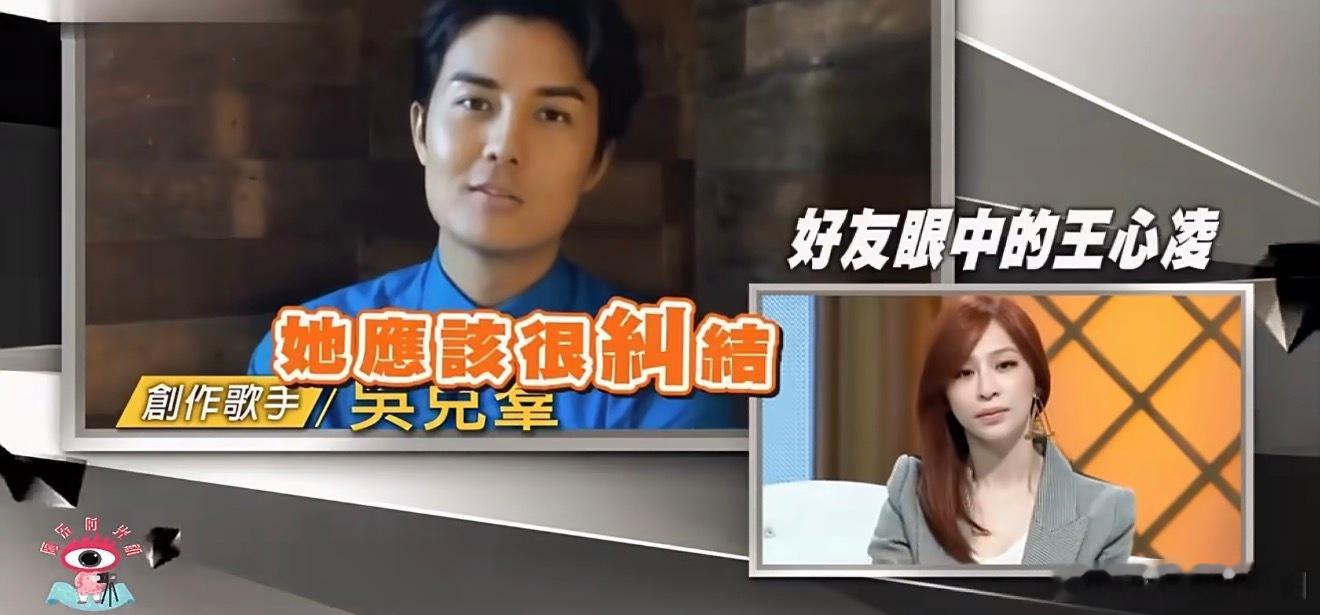 吴克群眼中的王心凌熟人局就是有意思，吴克群采访中大胆爆料王心凌的私下一面，纠结的