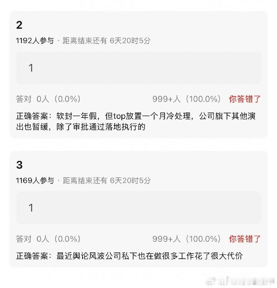 曝TOP放置一个月冷处理曝TOP将放置一个月冷处理 曝top将放置一个月冷处理 