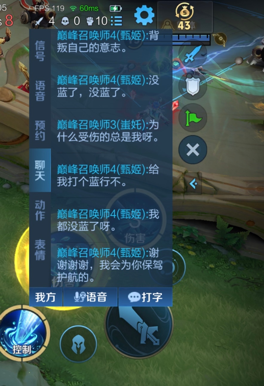 巅峰赛的好队友 
