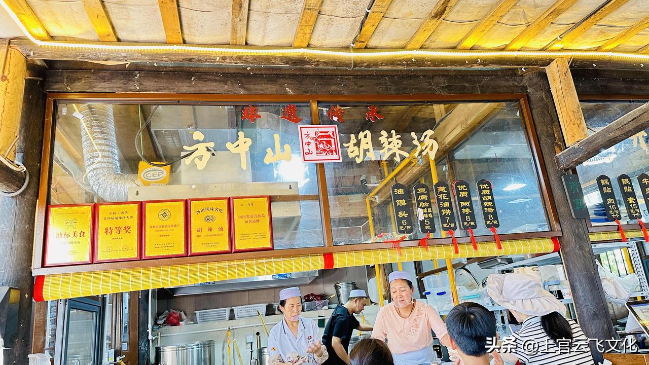 方中山胡辣汤。
优质两掺，8元。油馍头，6元，14元一顿饭，便宜的不要不要的。