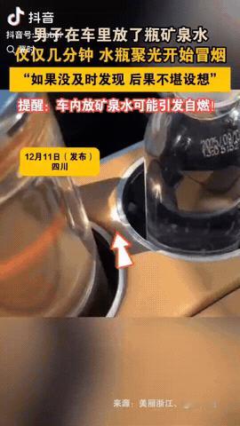 12月11日，四川，一男子在车里等人时，随手将一瓶矿泉水放在车里，没想到几分钟后