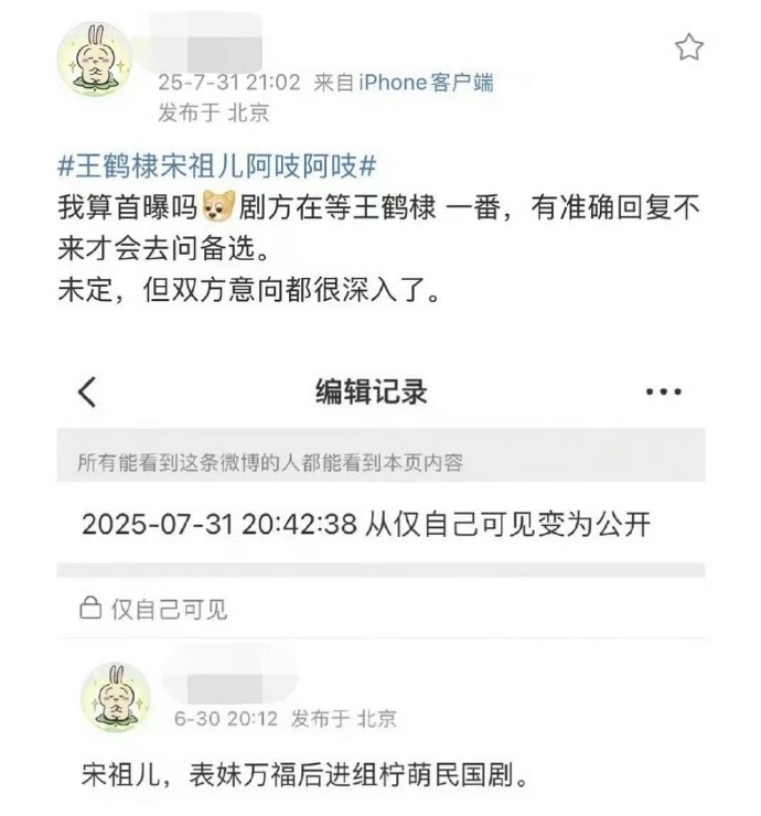 🍉 《阿吱阿吱》男女主王鹤棣 宋祖儿 ​​​