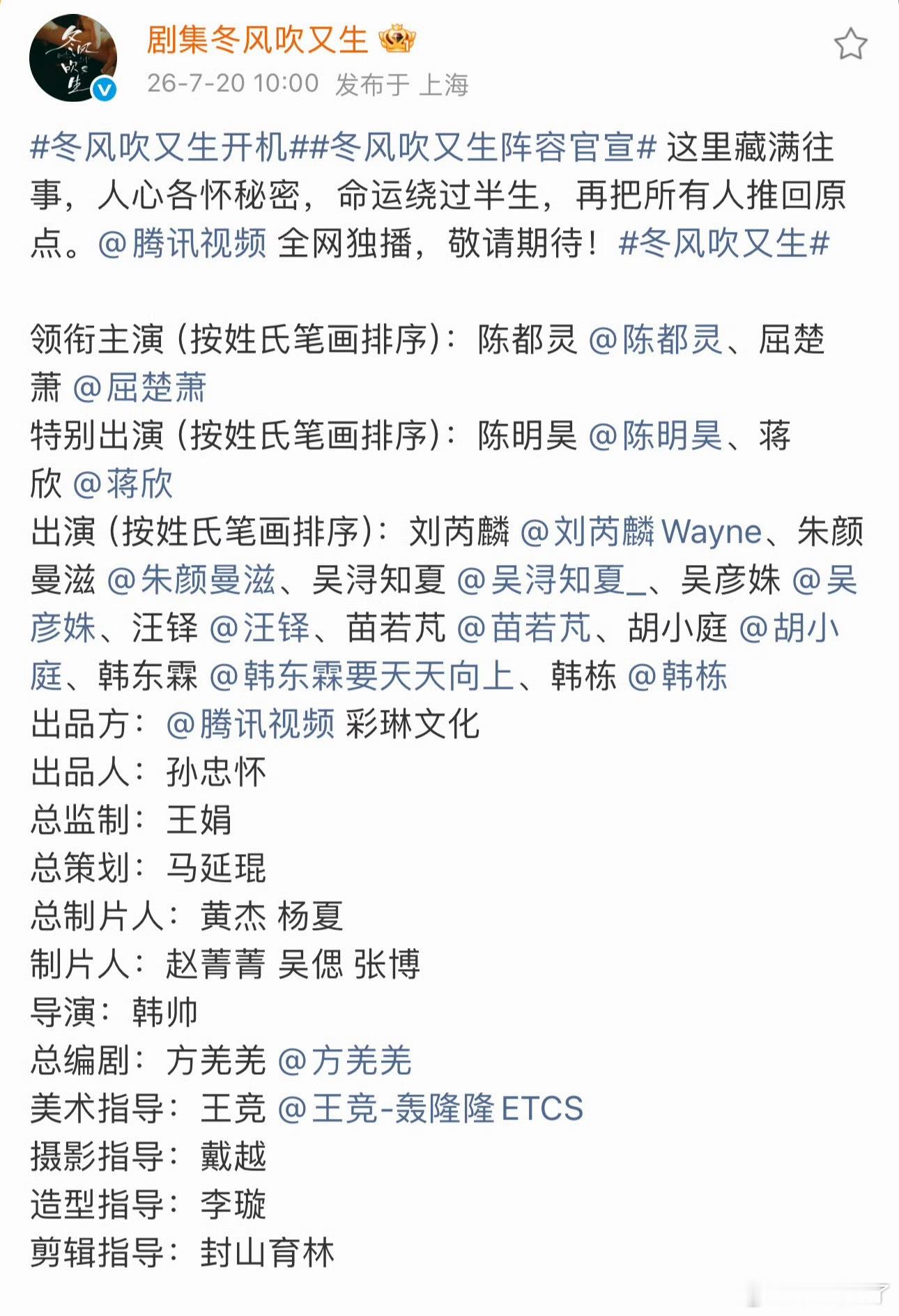 陈都灵真的花粉天堂了，看这阵容，稳稳上坡路，而且接的剧都是不同题材，很有新鲜感冬