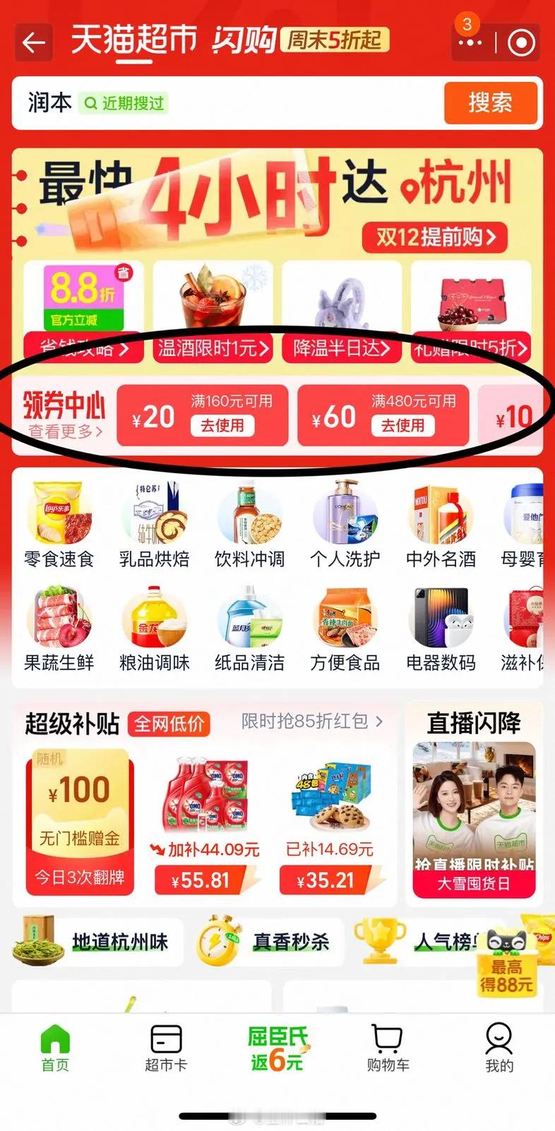 车厘子好价！天猫超市5斤JJJ车厘子，实付 141元。先在天猫超市首页领 160