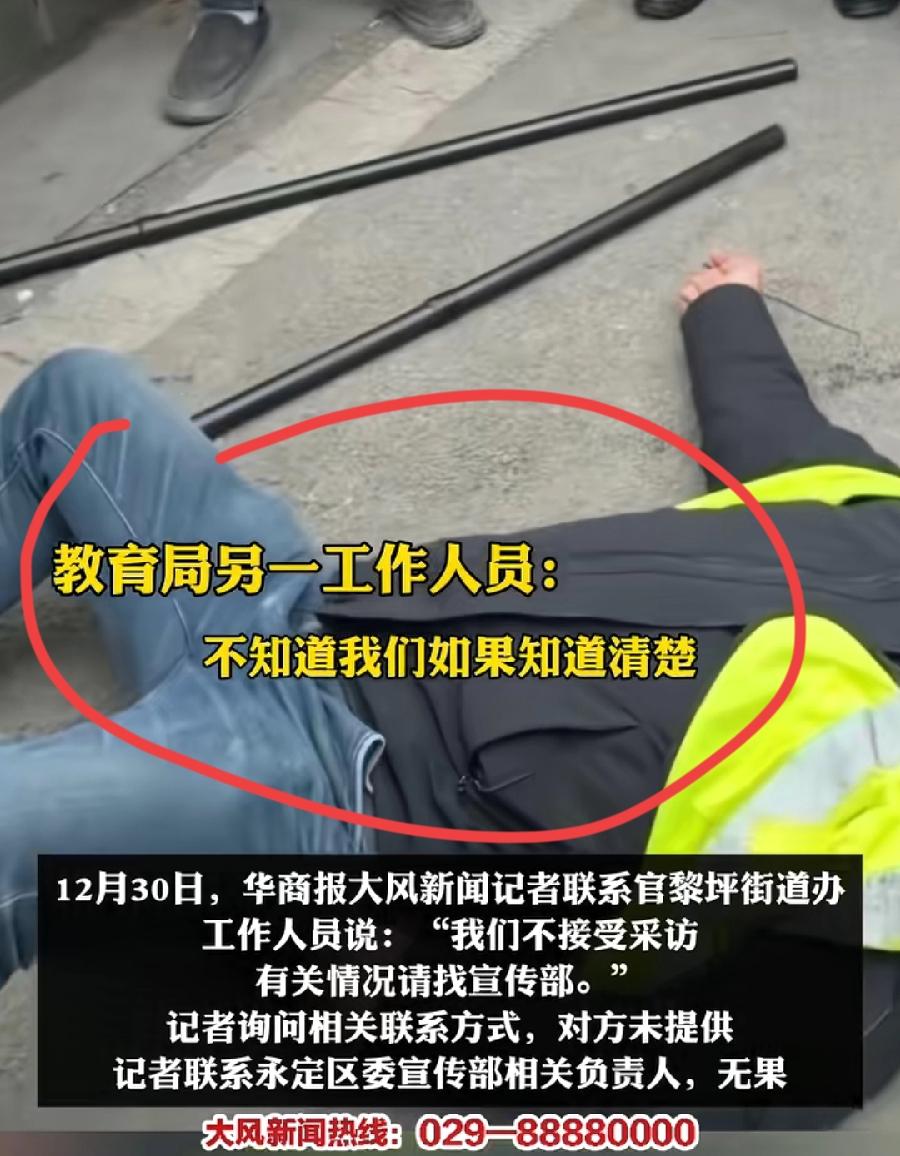 张家界护学岗家长校门口猝死，女工作人员回应，太亮了！我们真的不清楚不知道，我们如