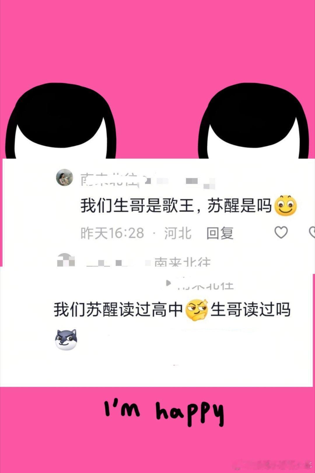 一句话杀死了比赛 