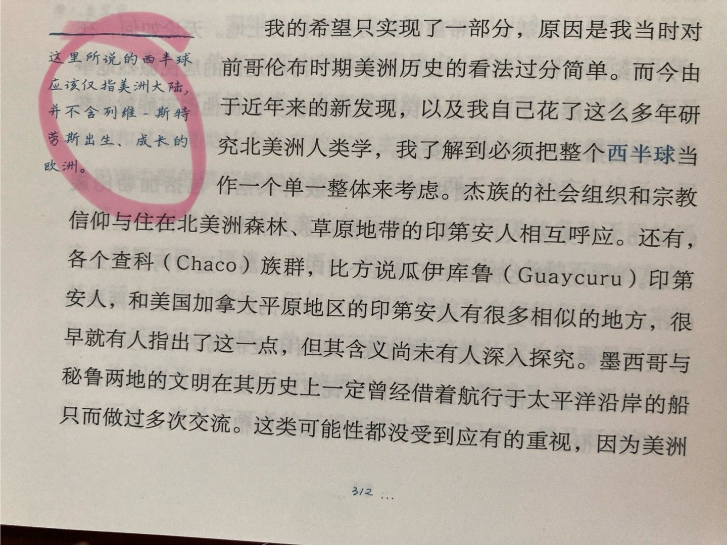 热知识：东西半球的分界线为西经20°、东经160°，就是为了避免把欧洲、非洲大陆