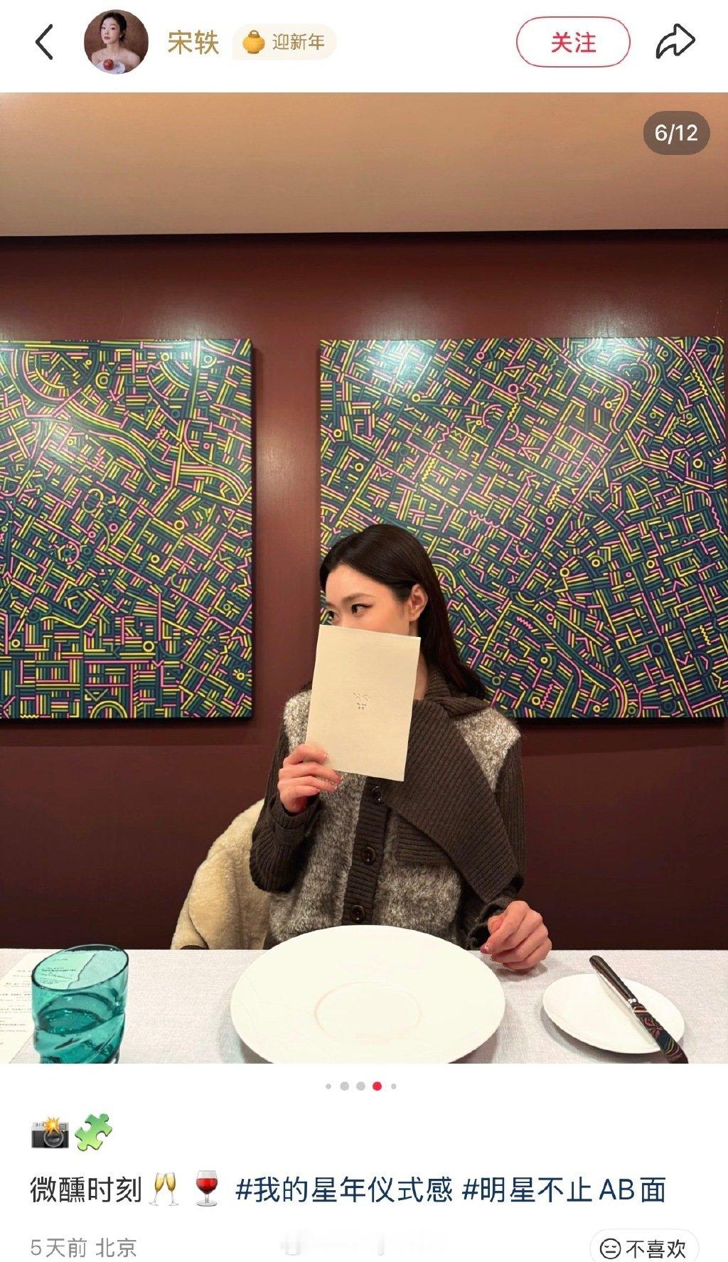 白敬亭、宋轶到底分没分啊？白敬亭去年五月份打卡一家餐厅，前几天宋轶晒了同款餐厅背