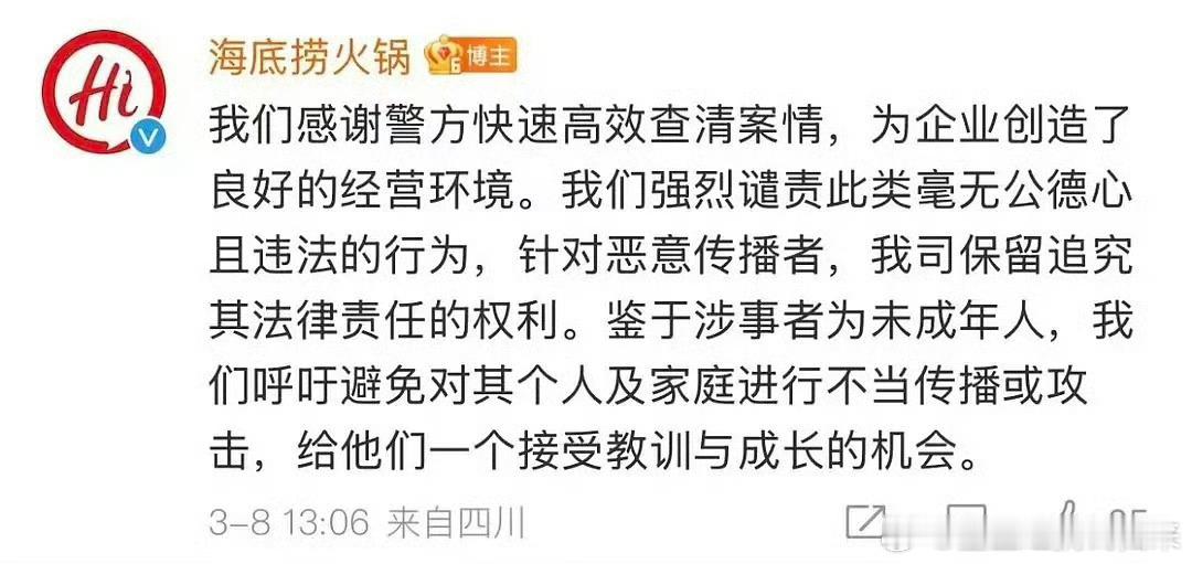 昨天就想说，海底捞这种回应真的很蠢👿对餐饮业来说这么恶劣的事情，不严惩追责，后