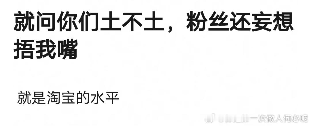 赵露思这个土吗[允悲] 说实话我觉的还好吧 这个表现力95花里可以的啦 ​​​