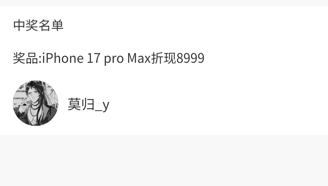 哇~🎺中🍎17 promax 你果然更爱马内不爱牛牛吗.🥲 