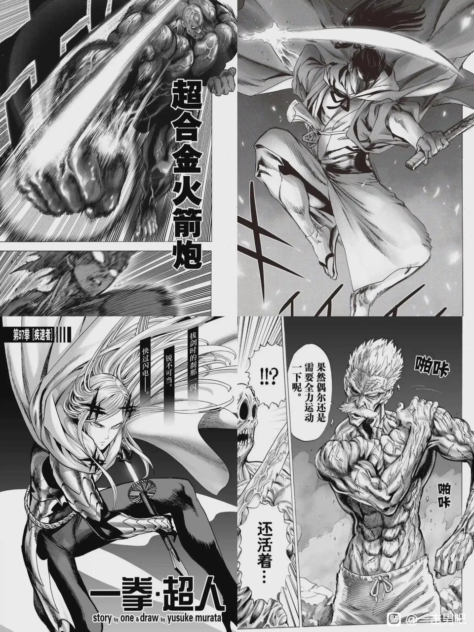 S级四小实力应该怎么排？ ​​​