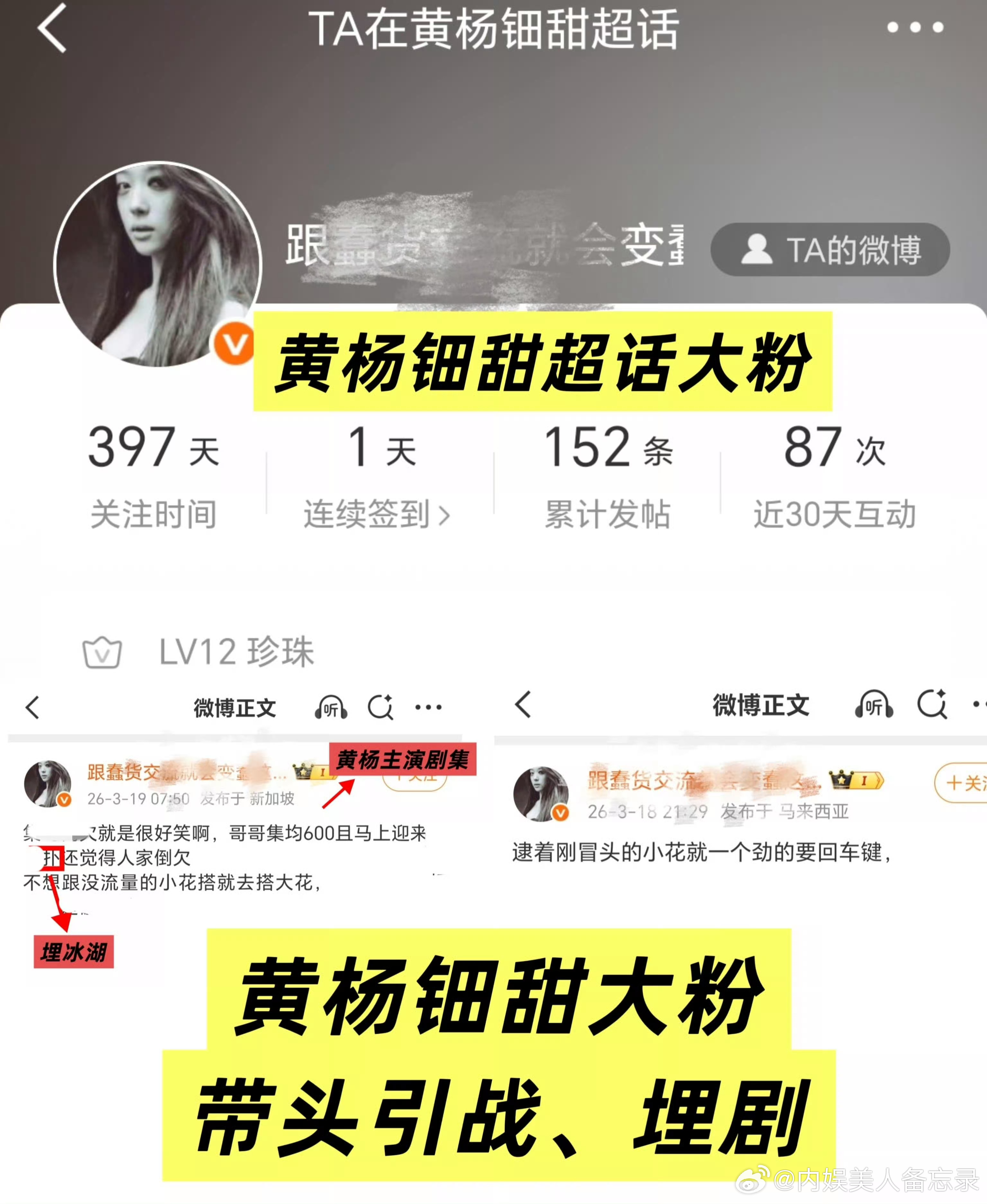 李昀锐粉丝向《冰湖重生》维权。明明小林的粉丝小森林爱剧护剧全力托举，在女主出事后