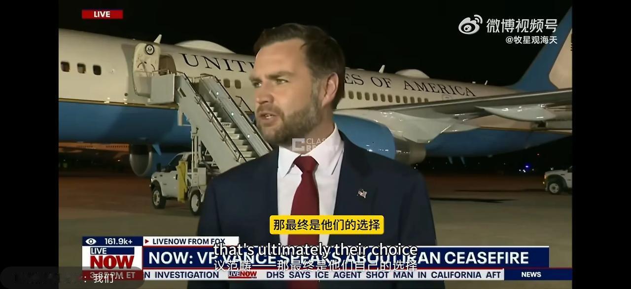 美国副总统万斯认为伊朗为黎巴嫩出头很蠢，因为黎巴嫩现在被以色列轰炸与伊朗无关。伊