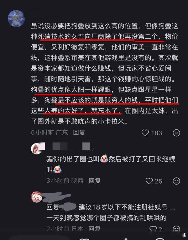 笑点解析1:离开了dz，谁还能做女性游戏笑点解析2:只有DZ专心卷女性向的技术笑