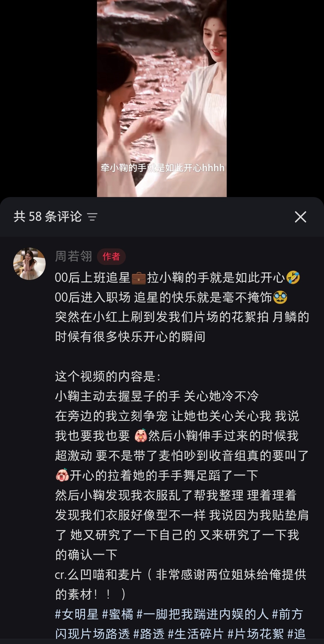 鞠婧祎快哄我我也想拉拉手。 
