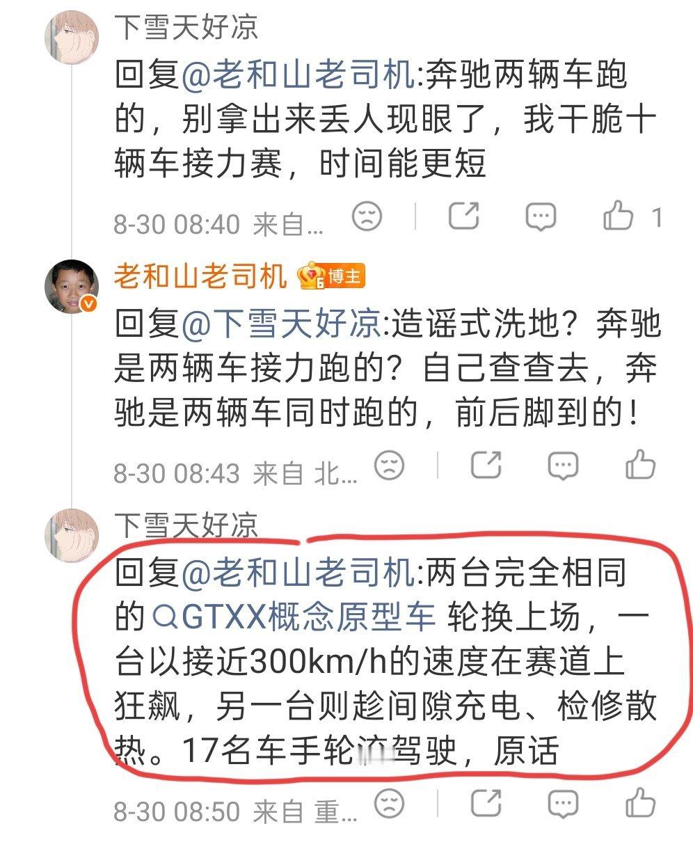 最近有条谣言刷到了好几回，说奔驰的高速耐久挑战，是两台车接力跑的。我顺着线索扒了