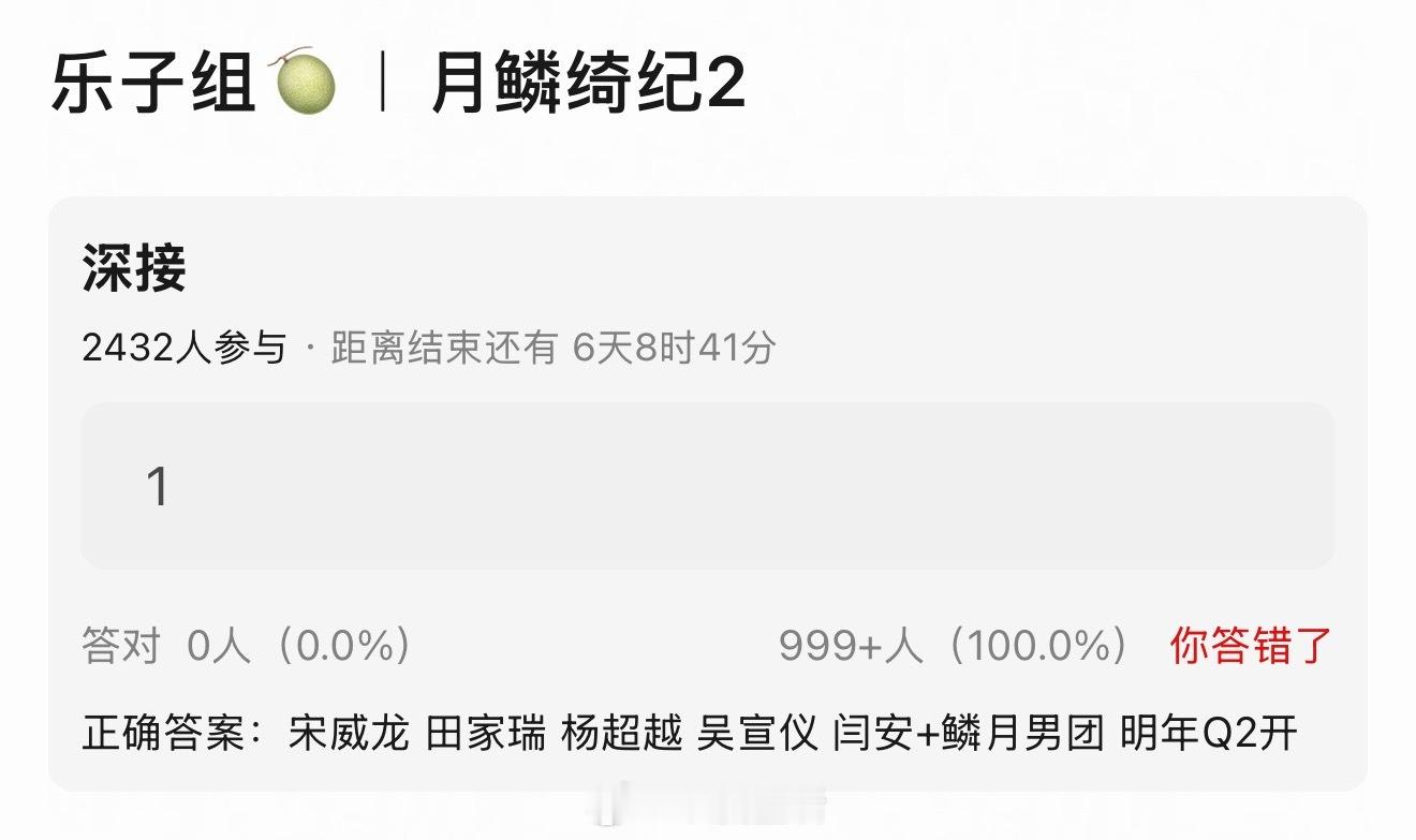 吃到🍉月鳞绮纪2是换人开不是原班人马啊？有种前人栽树，后人乘凉的感觉。