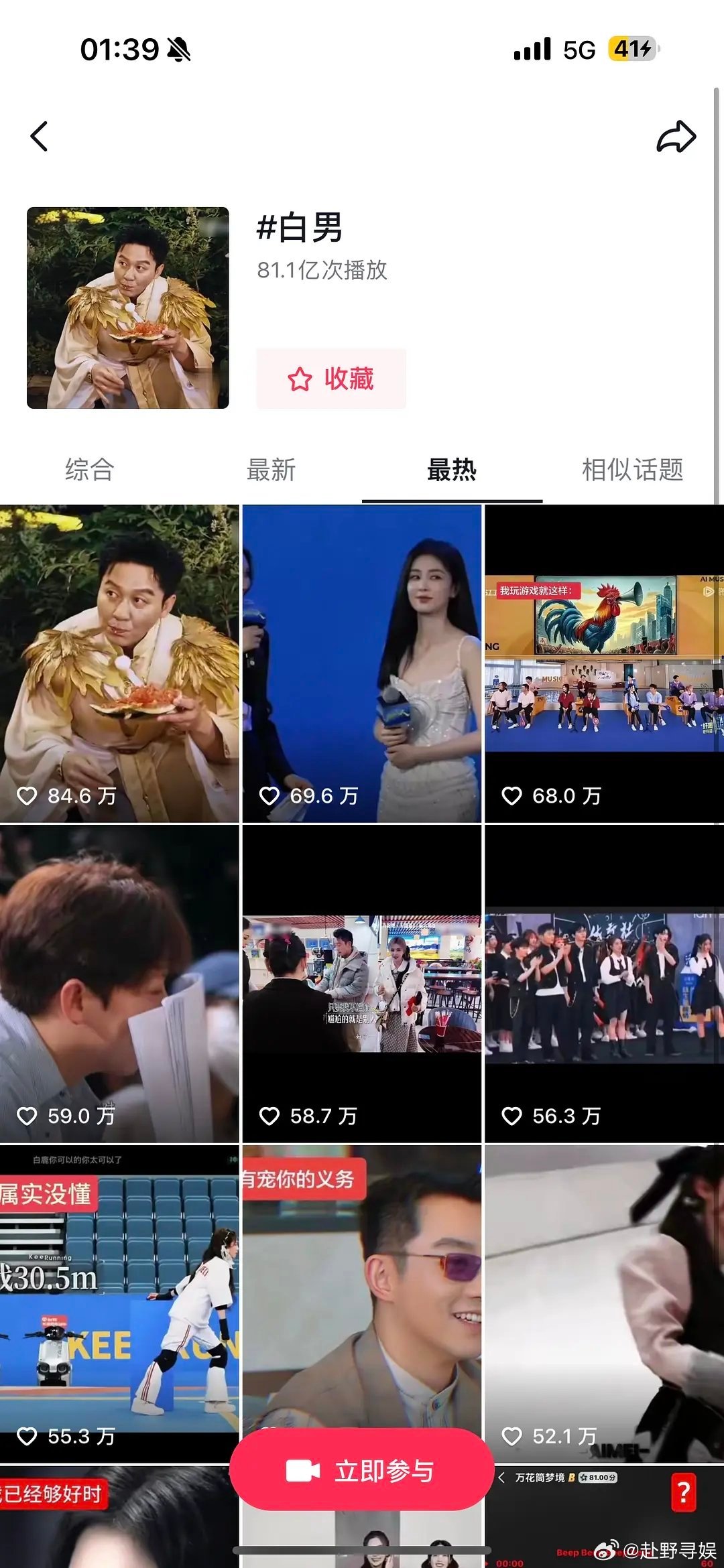 白男再创新高 粉丝马上突破3500w 