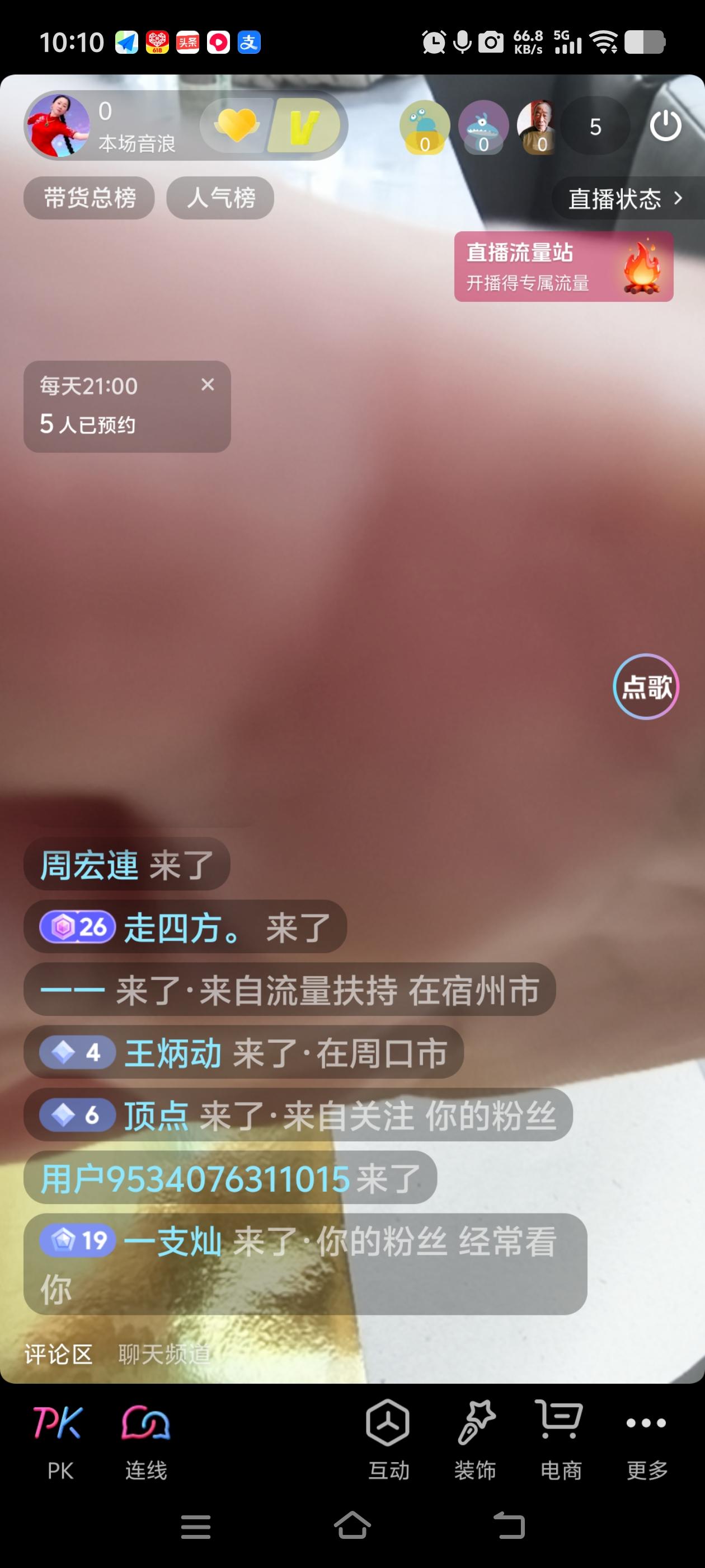 坚持直播
    希望越来越多
   上班很苦，还不按时发工资，边上班边开播，希