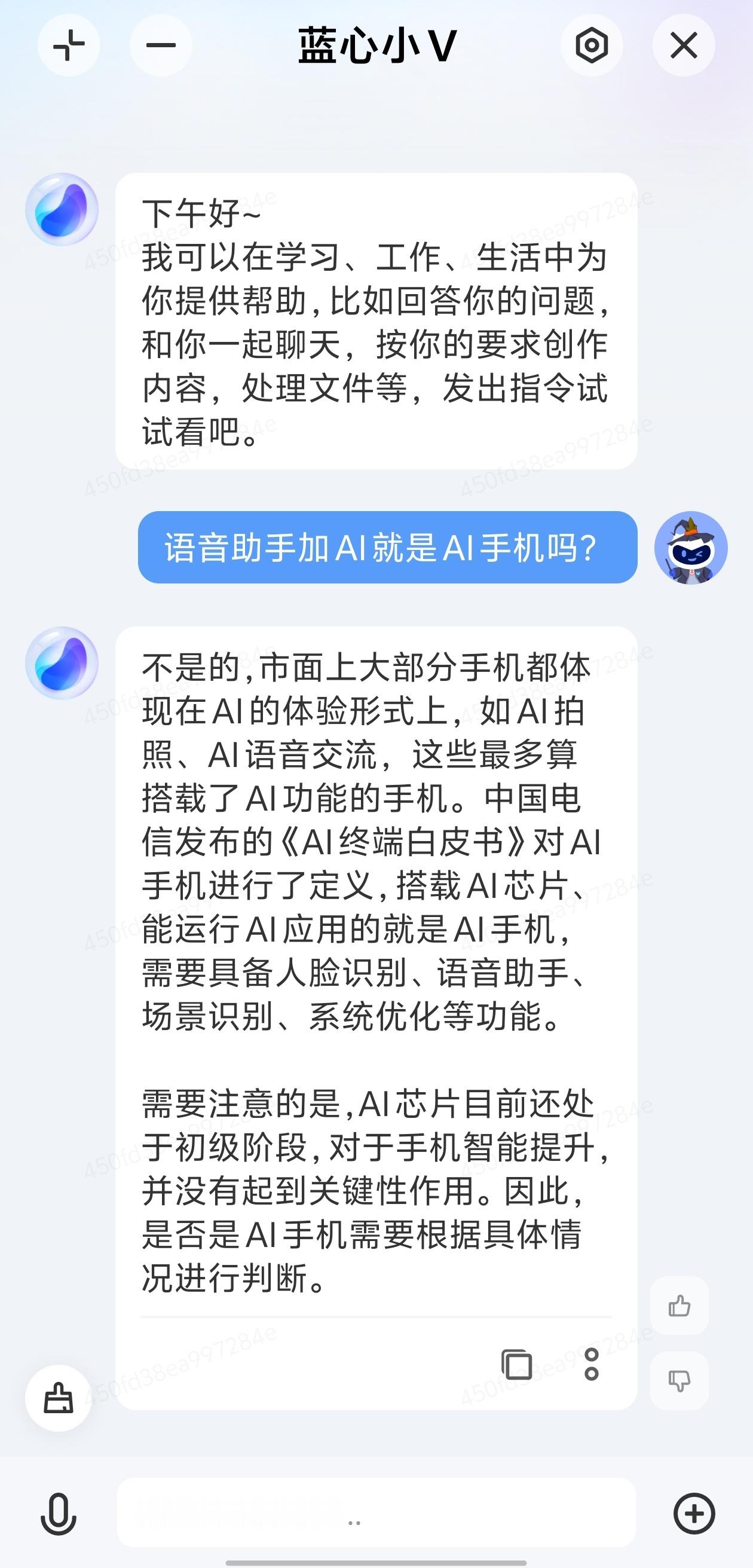 #语音助手加AI就是AI手机吗#这问题我直接丢给蓝心小V了，他是这样回答的：不是