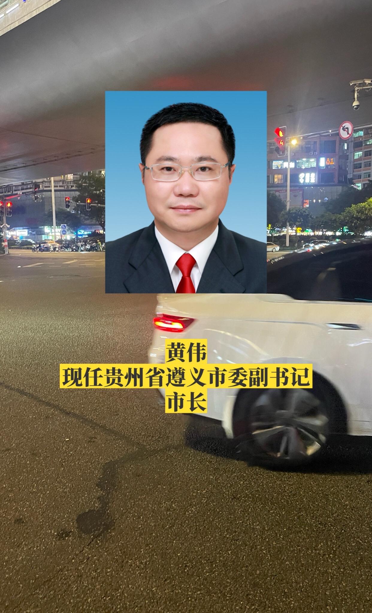 贵州遵义市领导。