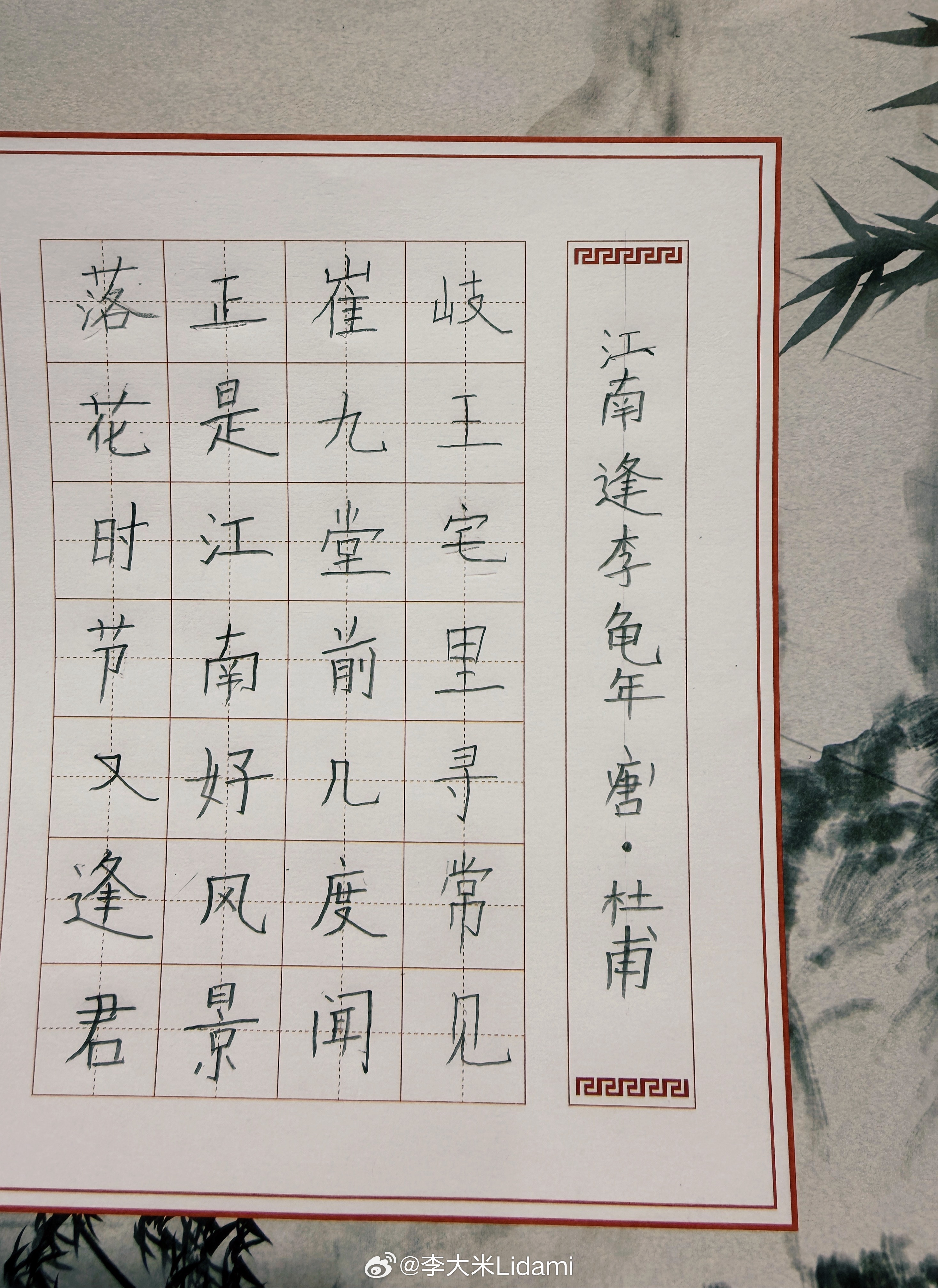 终于，大兄弟的字像人写的字了 