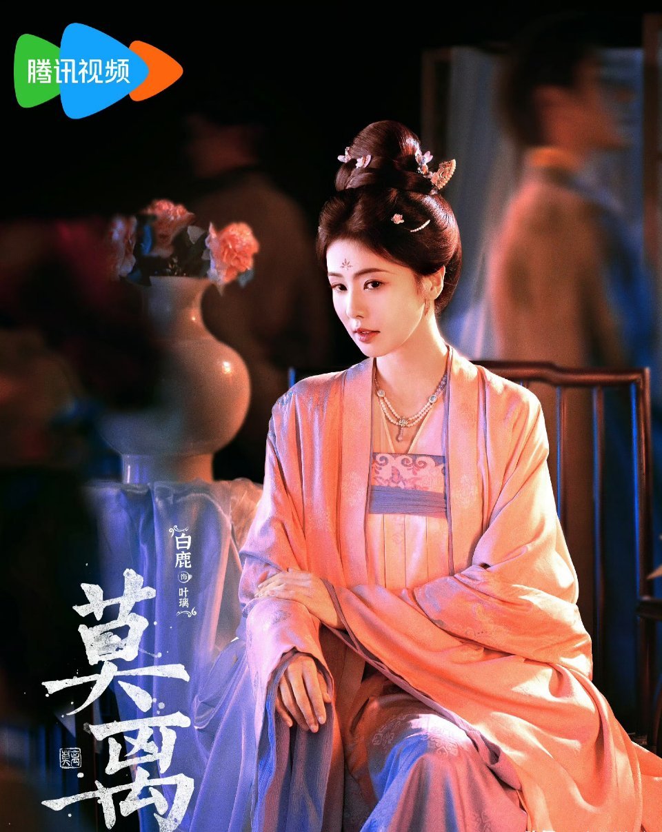 疑似白鹿新剧莫离被组团刷低分悬疑剧还没播，剧外先上演“剧本杀”?白鹿《莫离》开播