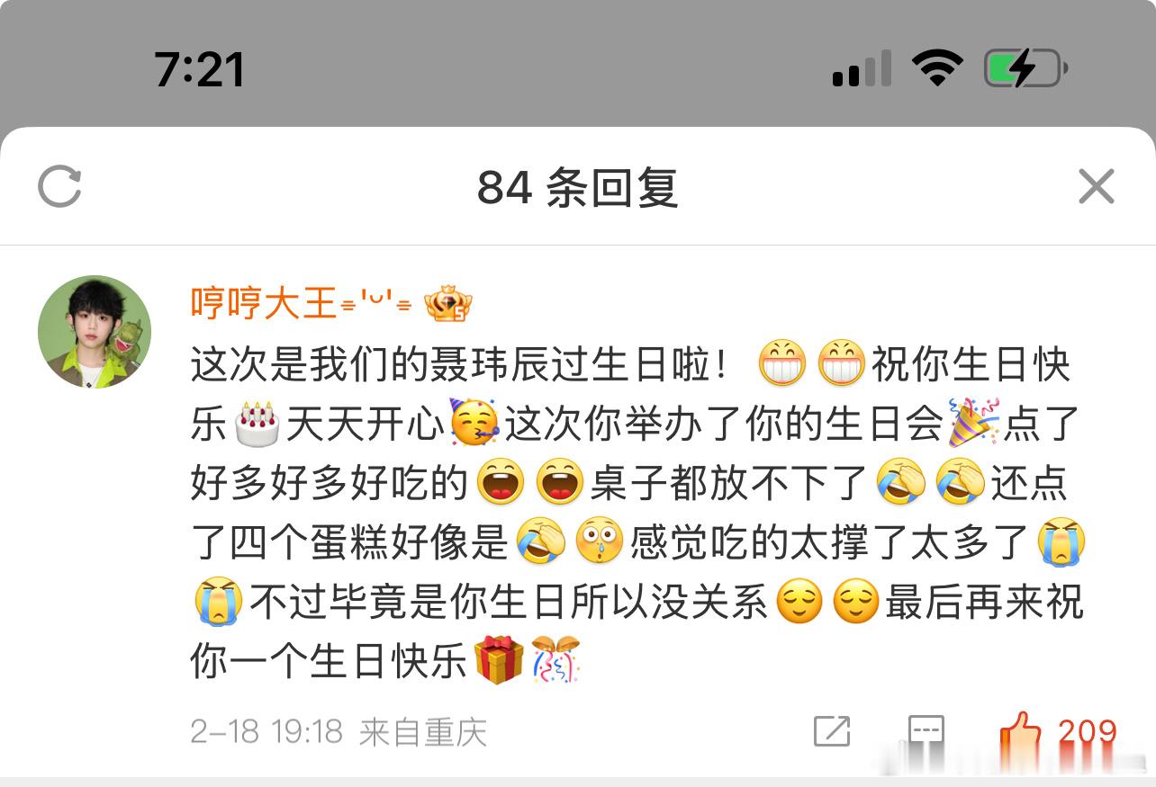 脑海自动播放语音：但是没事！ 