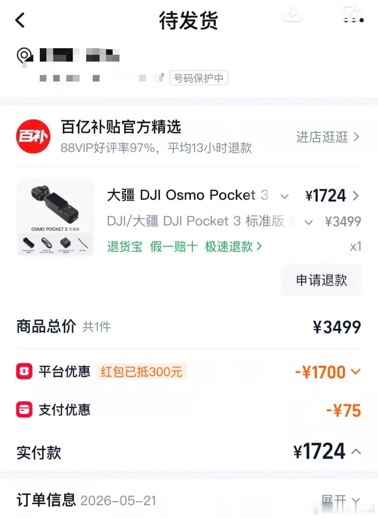 想尝鲜手持云台相机的朋友，蹲好价格了。。这是这么多天以来看到的最低价的 Pock
