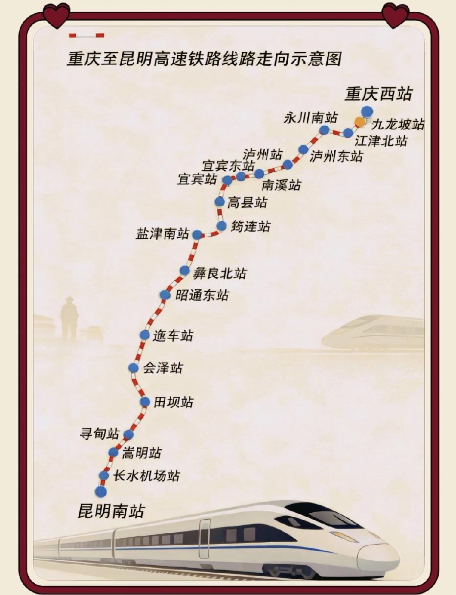 渝昆高铁建设迎来关键节点，2月8日云南段首段无砟轨道完工，项目正式转入铺轨施工阶