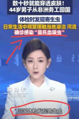 去非洲捞金，险些搭上性命！5月8日，福州一名44岁男子的回国体检单让人后背发凉。