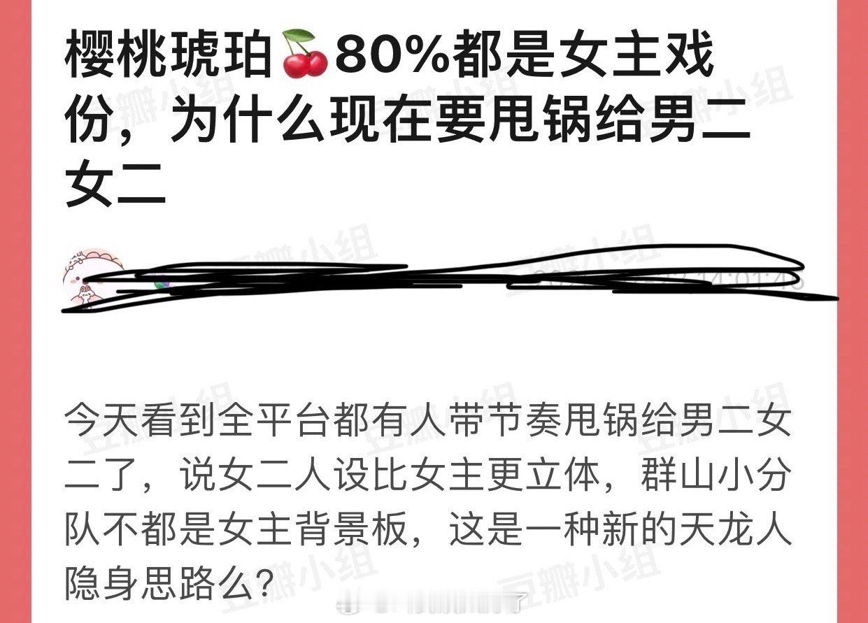 樱桃琥珀80%都是女主赵今麦的戏份，为什么现在要甩锅给男二女二？ ​​​