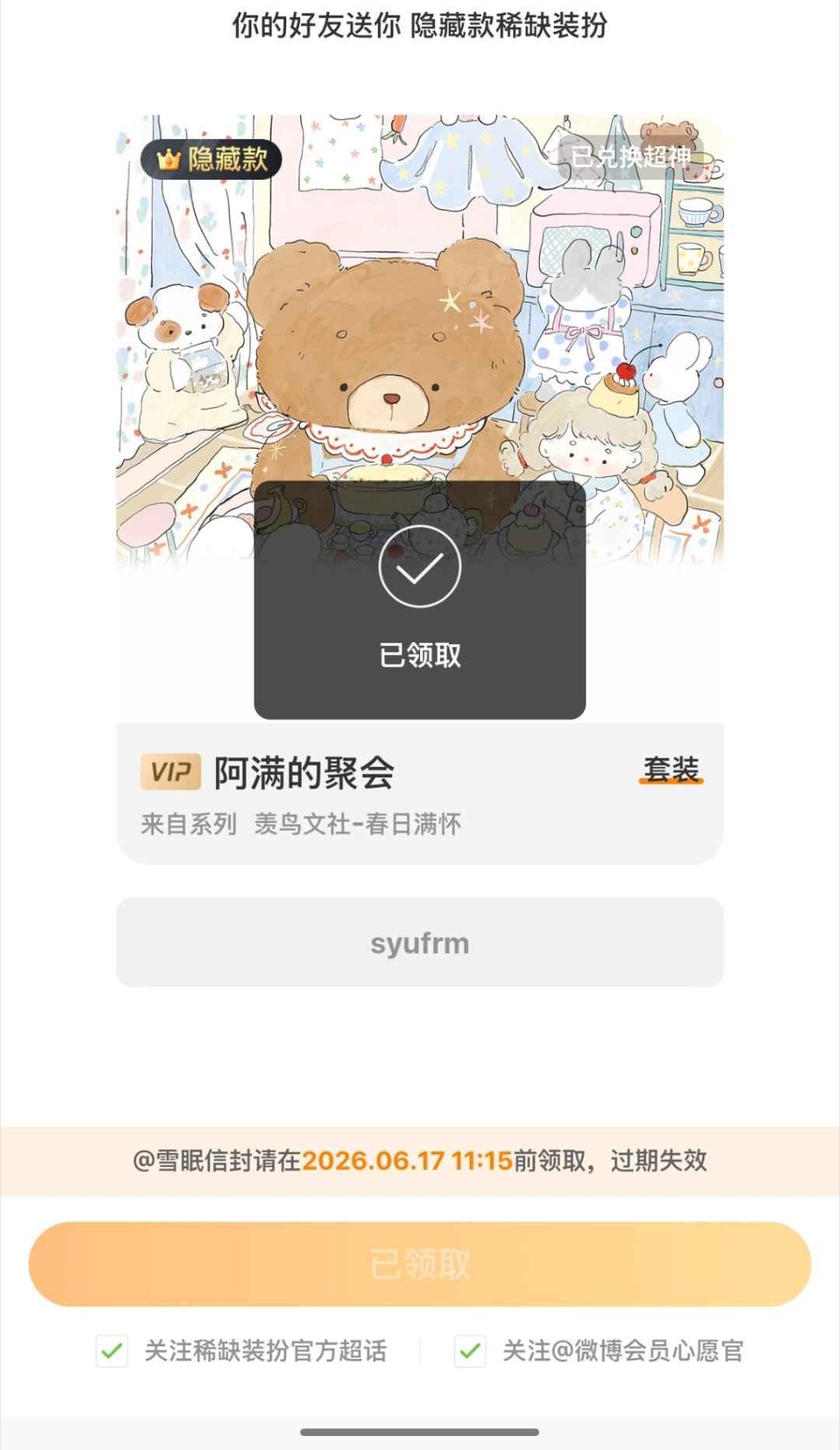 这个昭昭净干些让人掉眼泪的事情（其实还没到我🎂，这个昭昭比我还坐不住了小作文就