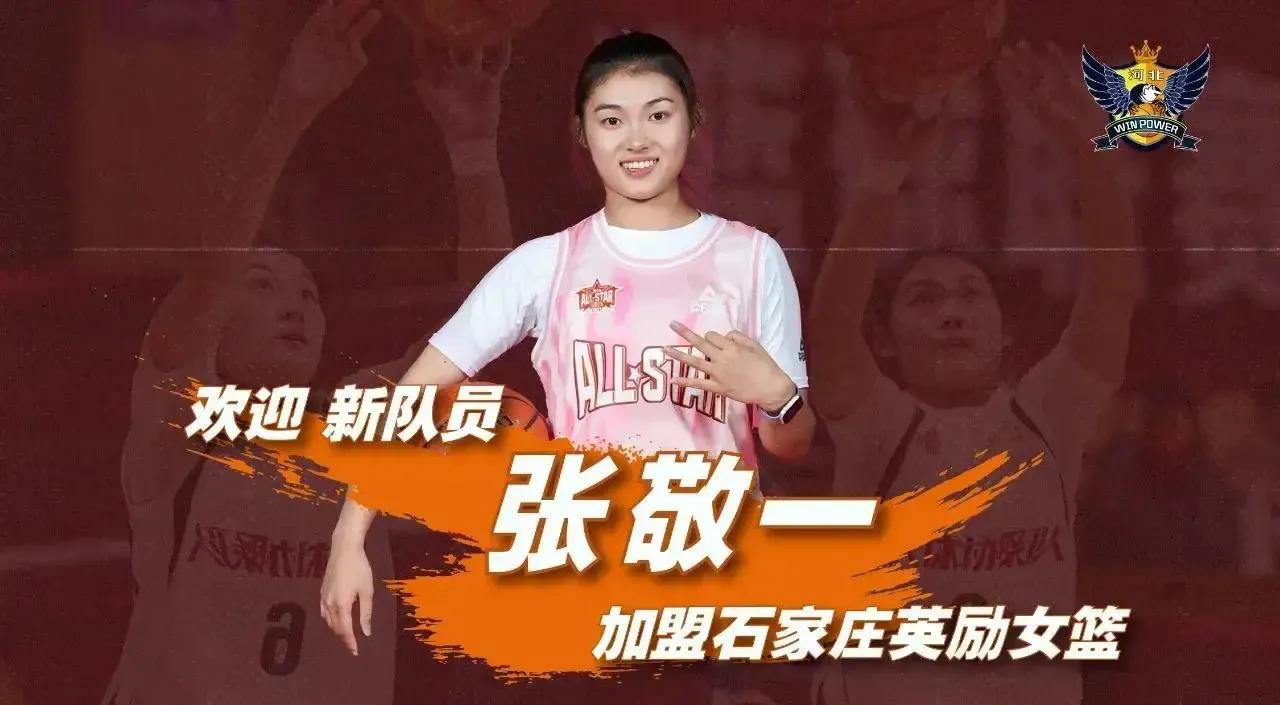 河北英励女篮，
今年实力大增，
内有美国全明星中锋蒂娜·查尔斯，
此人履历堪称显