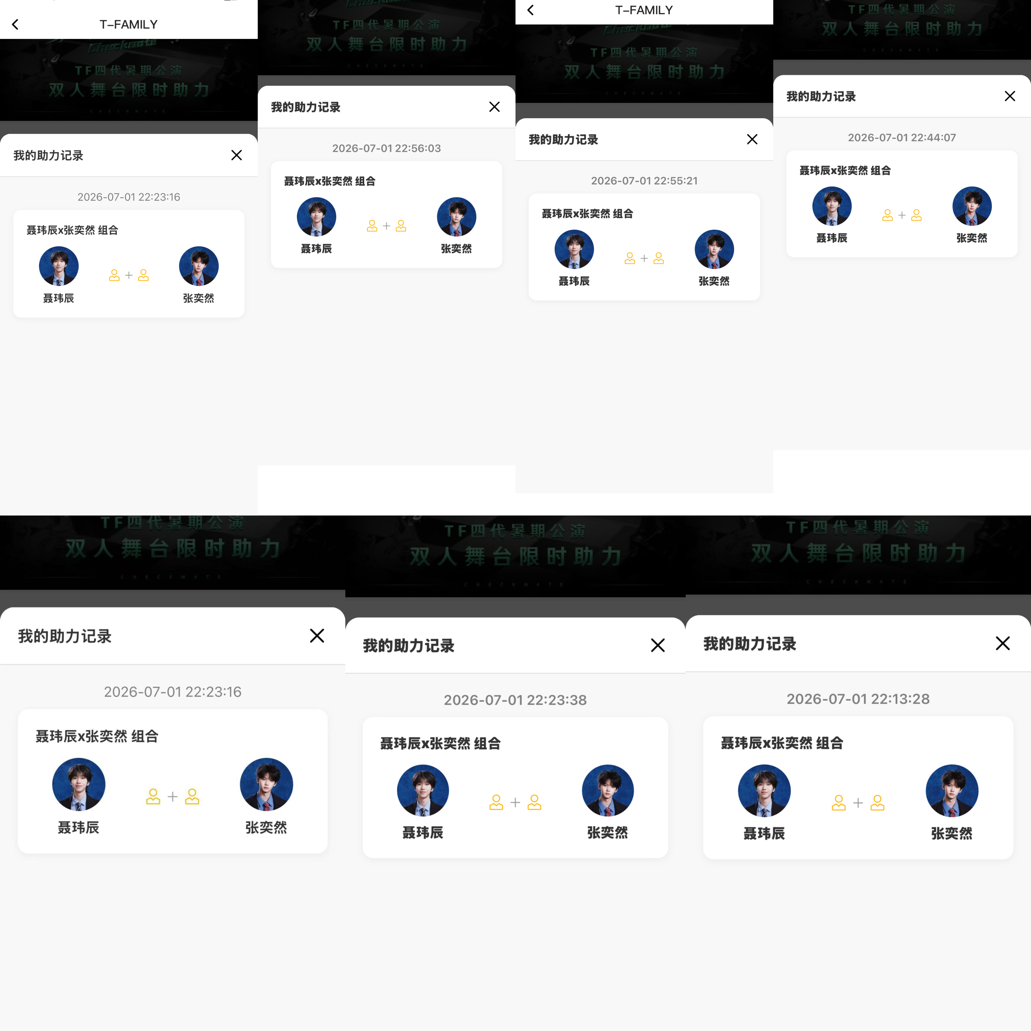 一定要拉人全力投张奕然不管跟谁合作我们以张奕然利益为先❗️❗️❗️ 