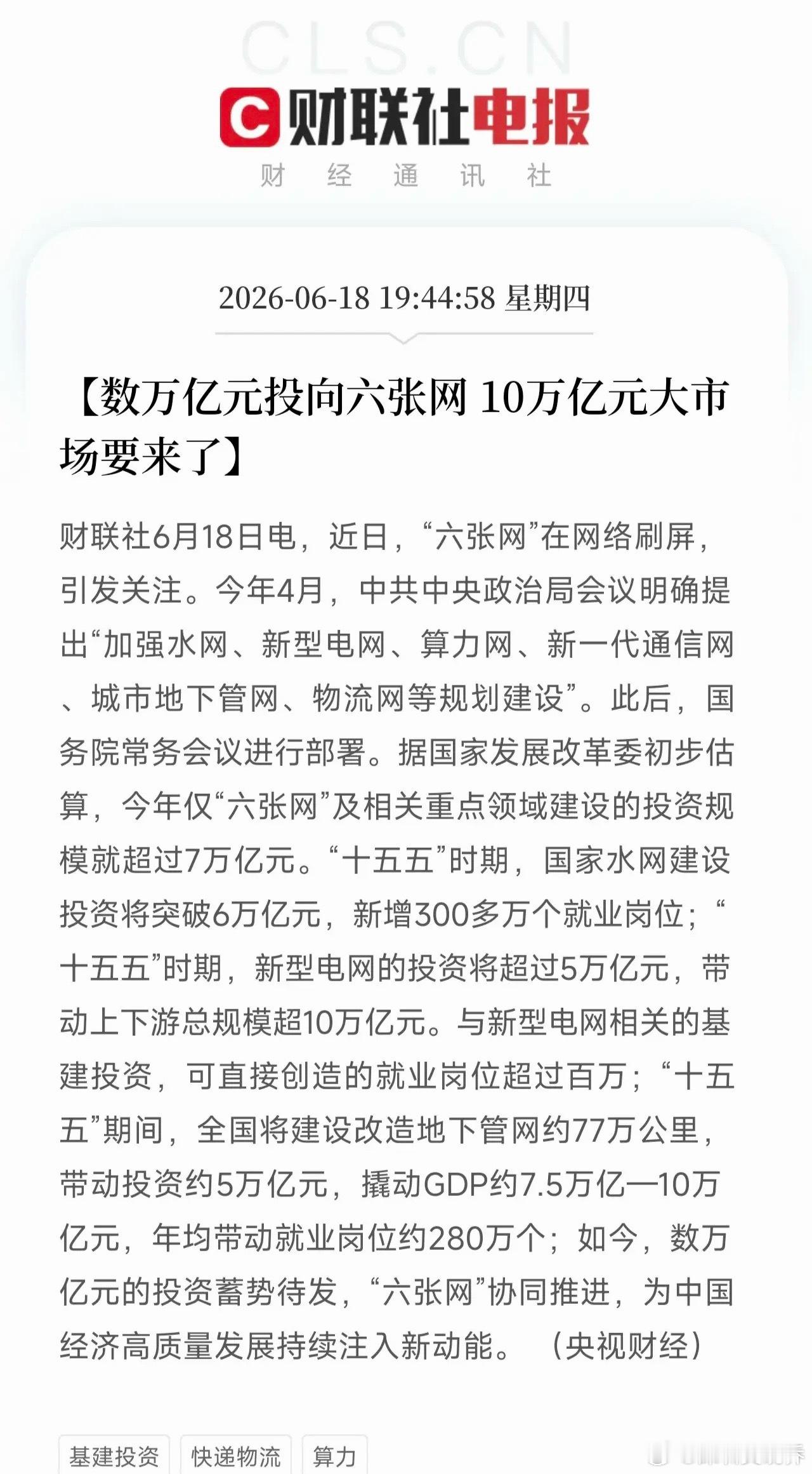 端午重大利好消息来了！利好消息如下：利好消息1：美股芯片股集体大涨，费城半导体指