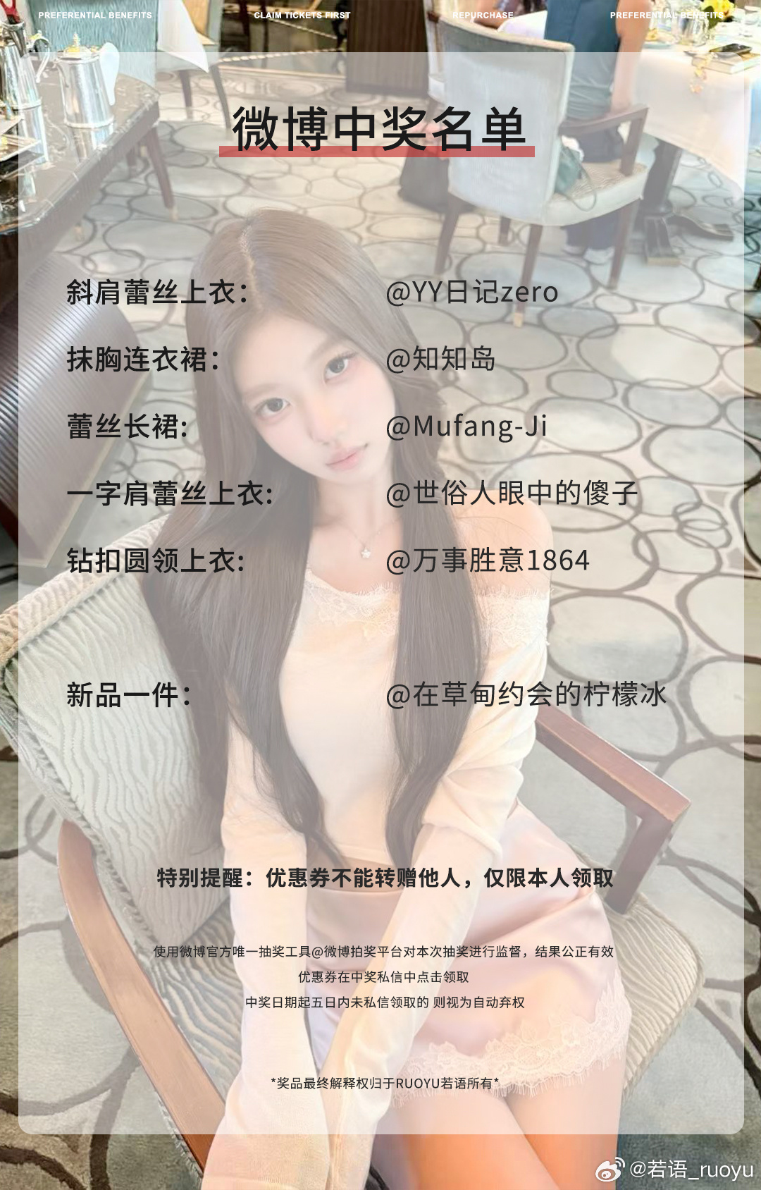 开奖啦若语7/26🆕中奖名单公布中奖的宝宝私信领取！ 