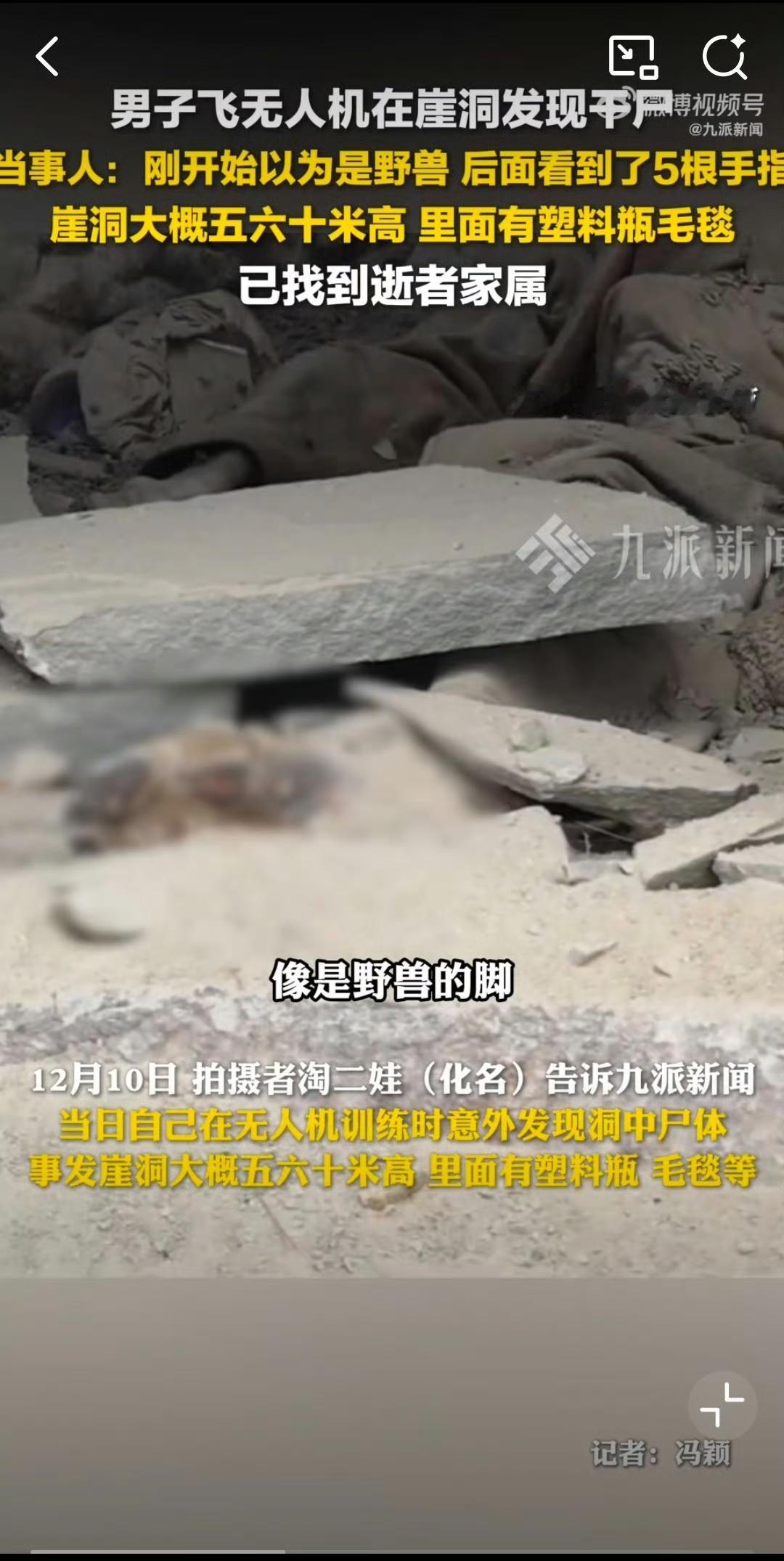 重庆飞手“淘二娃”怎么也没想到，一次普通的无人机训练，竟帮他“找到”了一位失踪数