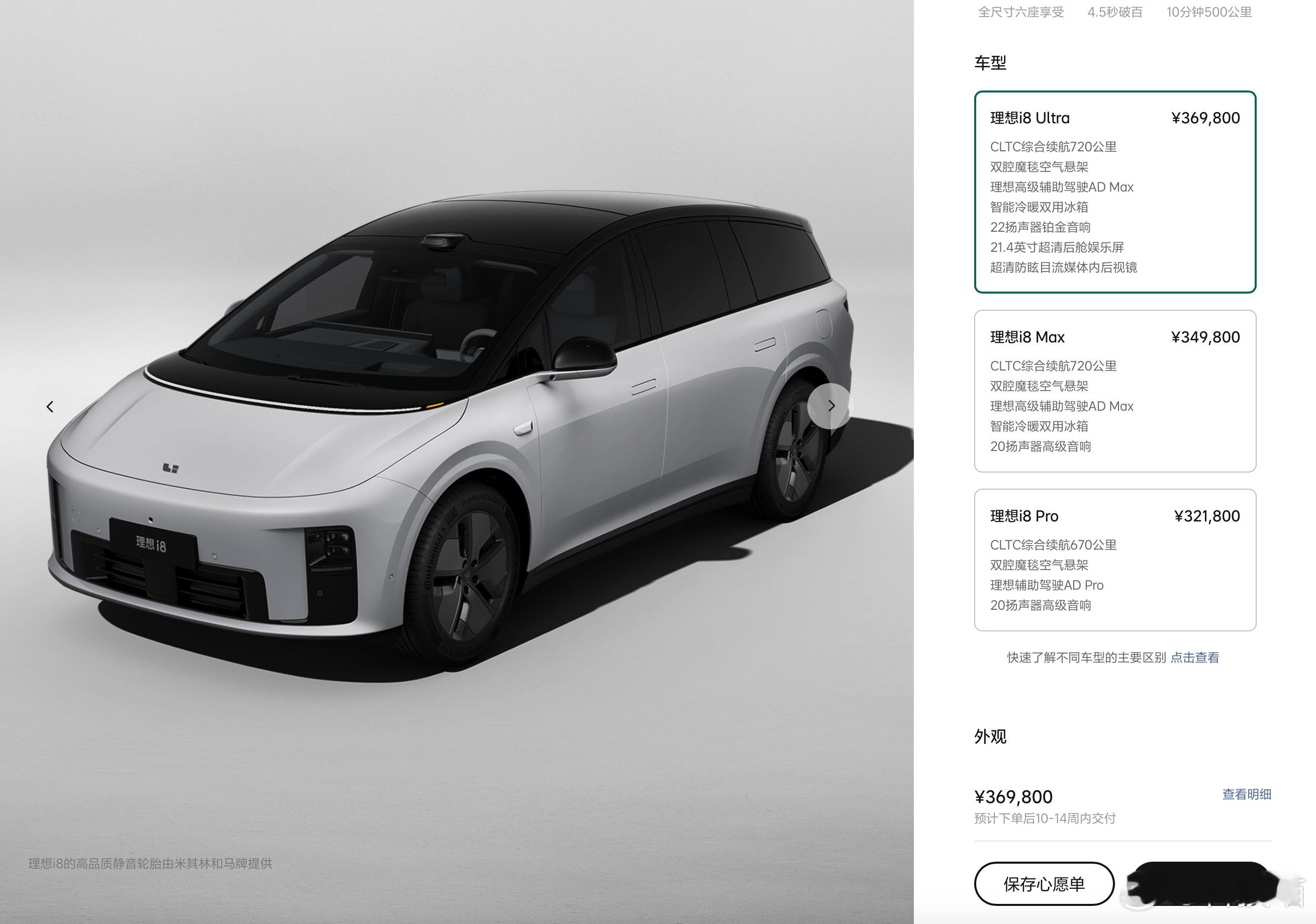 理想i8，居然不是全系标配冰箱和电视[允悲]i8 Pro，最低配车型，没有冰箱和
