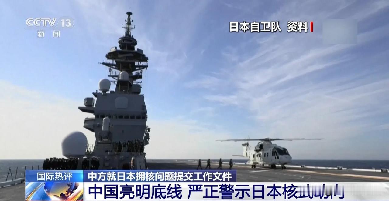 炸了！4月30日中国外交部扔出王炸文件，直接把日本藏了70多年的核野心，扒得底裤