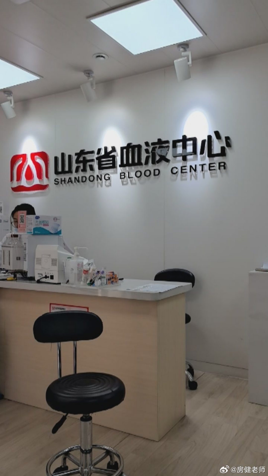 真的惭愧，这是我第一次献血。血库供应不足，家人生病需手术，鼓励（我理解为必须）家