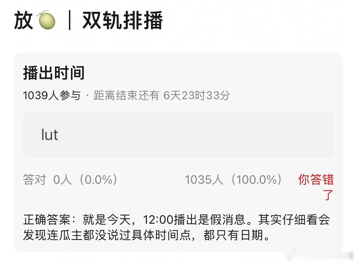 网传虞书欣的双轨还是今天播，剧还没开播，豆短评就已经写起来了
